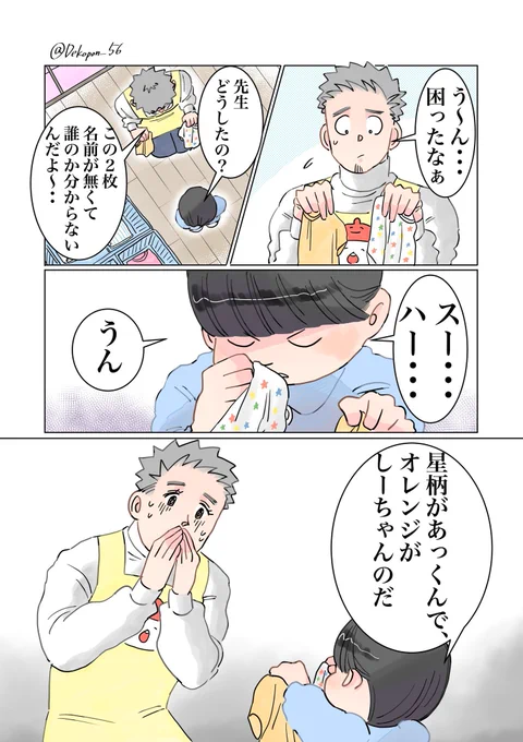 保育士実録　でこ先生

第112話　名探偵 