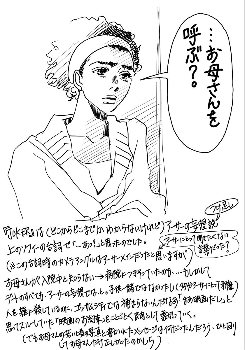 おかざき真里 かしましめし 4発売中 追加 一回観たばかりなのにしつこくてごめんなさい 服装はうろ覚えです 観ている最中 あっ と半分以上確信に変わったシーン ジョーカー Joker おかざき真里 かしましめし 4発売中 追加 一回観たばかりなのにしつこくてごめんなさい 服装はうろ覚えです 観ている最中 あっ と半分以上確信に変わったシーン ジョーカー Joker