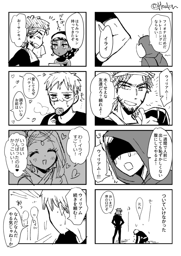 メンテ中なのでイラフィオ落書き漫画（+ウィルパト）気力尽きたので中途半端 