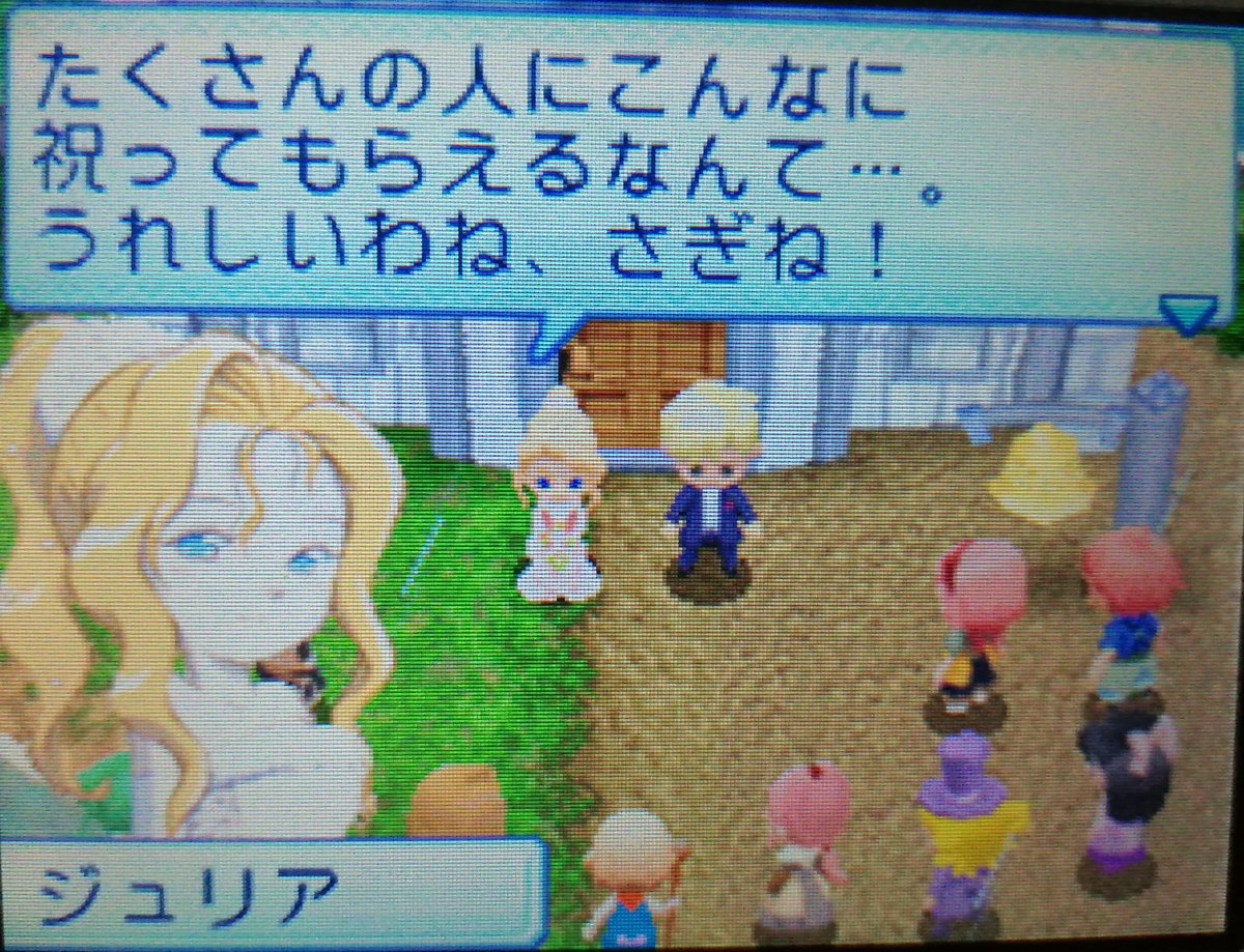 牧場物語キラキラ太陽と仲間たち