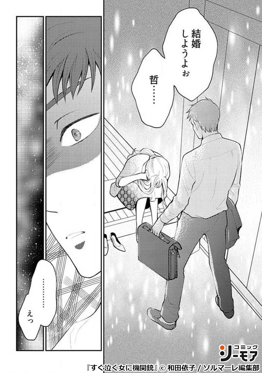 Comic Cmoa Pr Sur Twitter 周りの人間を見下し悪いことはすべて誰かのせいにしながら 彼との結婚だけを夢見て生きる アラフォーの杏 あん しかしある日 T Co Rgmks7i5r2