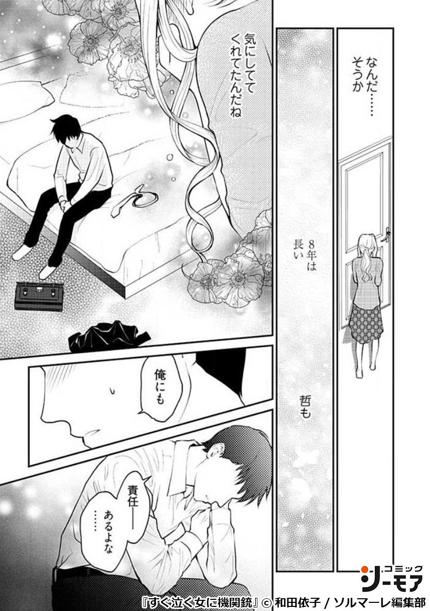 Comic Cmoa Pr 周りの人間を見下し悪いことはすべて誰かのせいにしながら 彼との結婚だけを夢見て生きる アラフォーの杏 あん しかしある日 T Co Rgmks7i5r2
