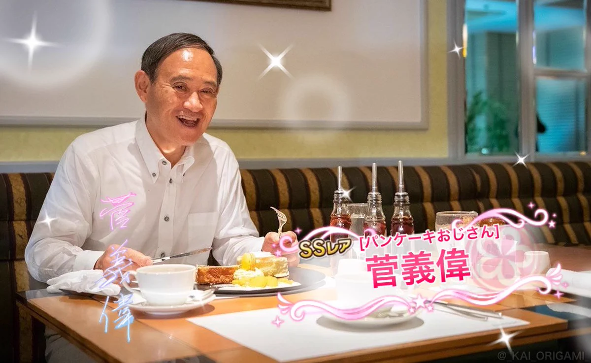 デレステにて菅官房長官のSSRが実装されました！