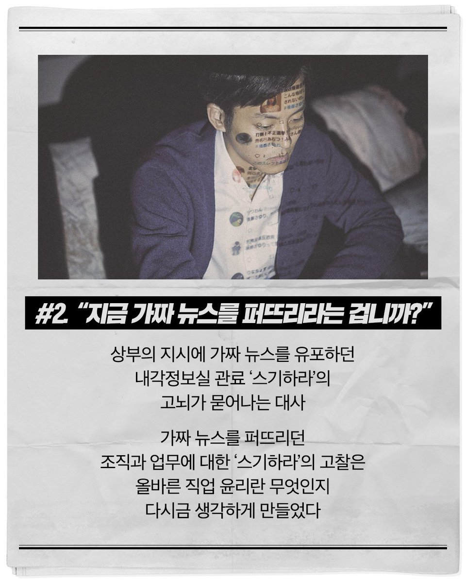 공감x감동 200%🙌🏻 <신문기자> 뼈 때리는 명대사 BEST 3! 한마디, 한마디 묵직한 메시지 느껴지는🤔 <신문기자> 절찬상영중! CGV👉🏻 http://cgv.kr/Ls6b3R8...