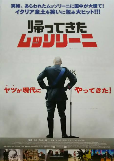 映画 帰ってきたムッソリーニ 公開中 Iamback09 Twitter 映画 帰ってきたムッソリーニ 公開中 Iamback09 Twitter