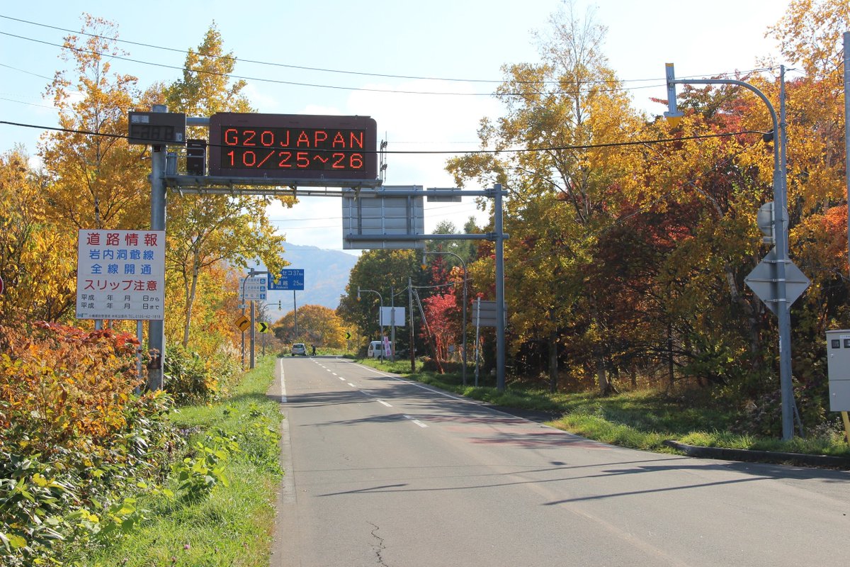 道路 情報 北海道 北海道地区 道路情報