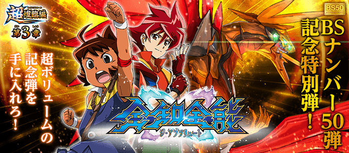 バトルスピリッツのtwitterイラスト検索結果 古い順 バトルスピリッツのtwitterイラスト検索結果 古い順