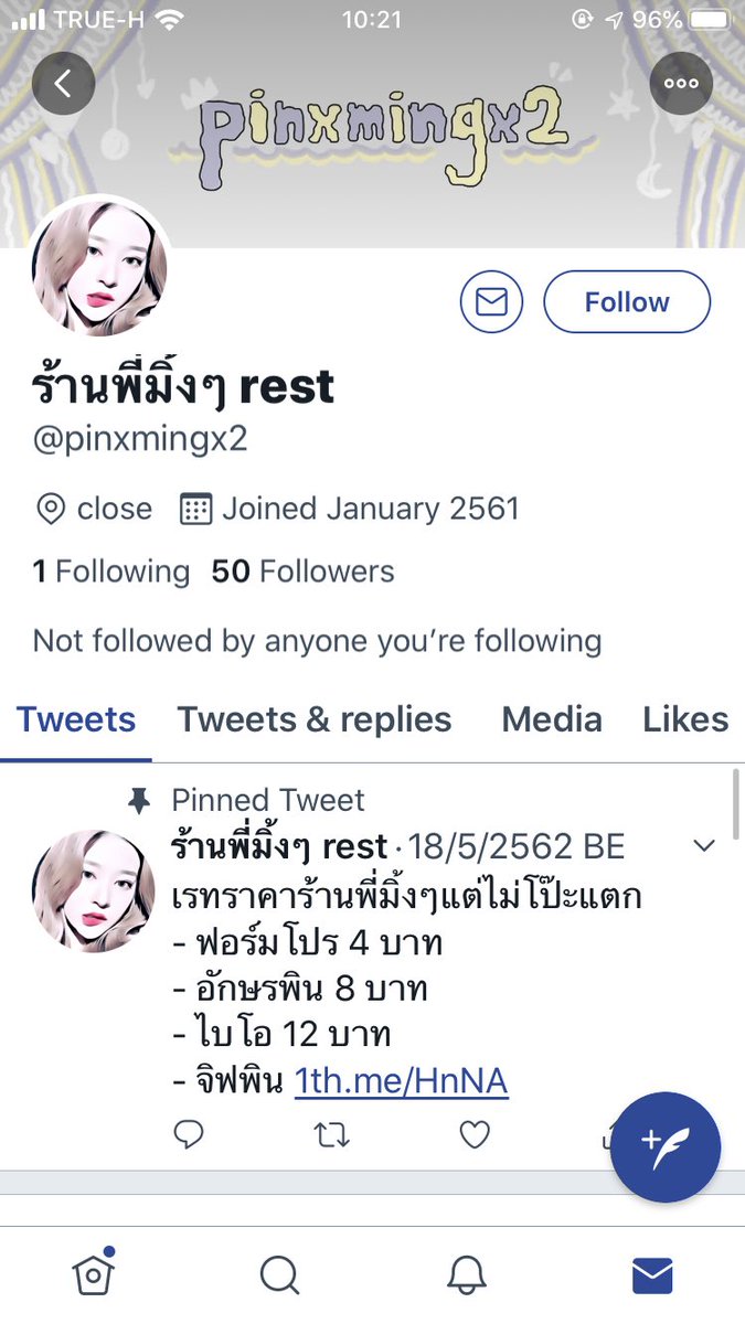 ยุคล tweet media