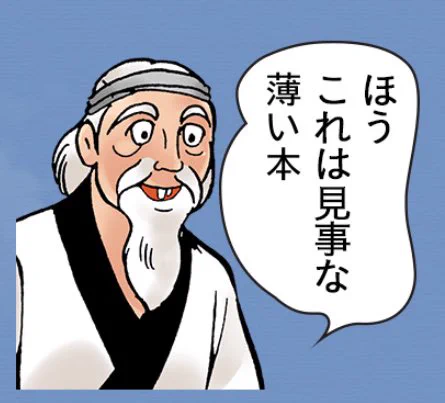 セリフをカスタマイズできる三国志のLINEスタンプがオタクにおすすめ！！！