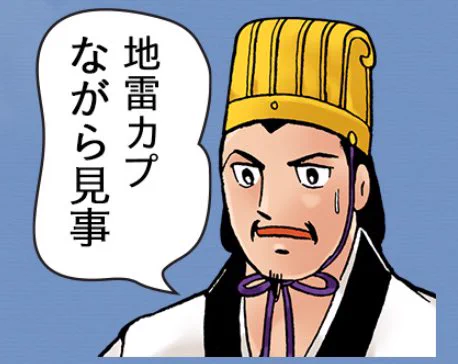 セリフをカスタマイズできる三国志のLINEスタンプがオタクにおすすめ！！！