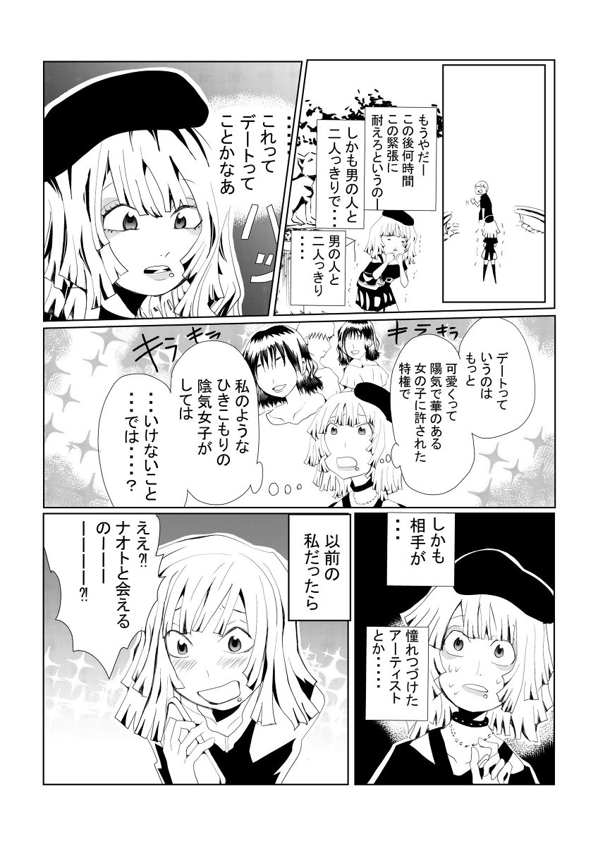 第三話 #漫画 #pixiv #創作漫画 #創作 #ギャグ #オリジナル #ラブコメ #コメディ #恋愛 #バンギャ https://t.co/vklIO258Ag 