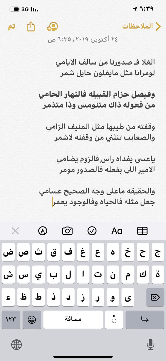 altyar5775's tweet photo. #شيخ_قبيله_عتيبه
ياعسى يفداه راسٍ فالزوم يضامي
الامير اللي بفعله فالصدور مومر
#عبدالكريم_الطيار https://t.co/KTBZJEgLjf