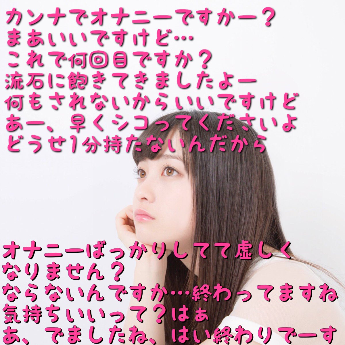 文字コラ かんな  / X