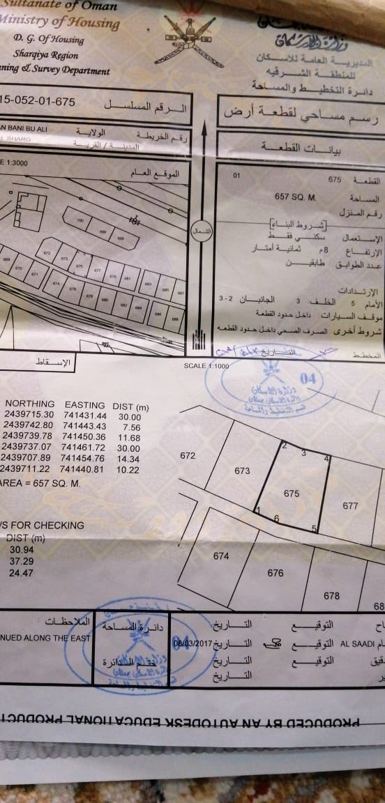 فرررصه مساحة وسعر وموقع- صلال شرق ب٧٣٠٠