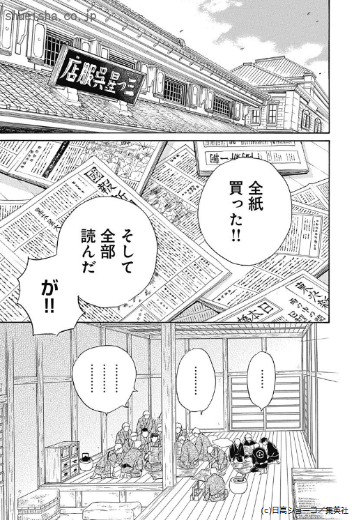 \新刊!/日高ショーコ[日に流れて橋に行く]3巻🎉
雨模様となった日本橋の開橋式当日、「三つ星」は大胆な改装と、番傘の貸し出しで大盛況。更なる成功を求め、虎三郎と鷹頭が打ち出す一手は…? 時子に懐いた(?)流行作家・白石にも、何やら動きが!
https://t.co/zPYMxSUXuZ 