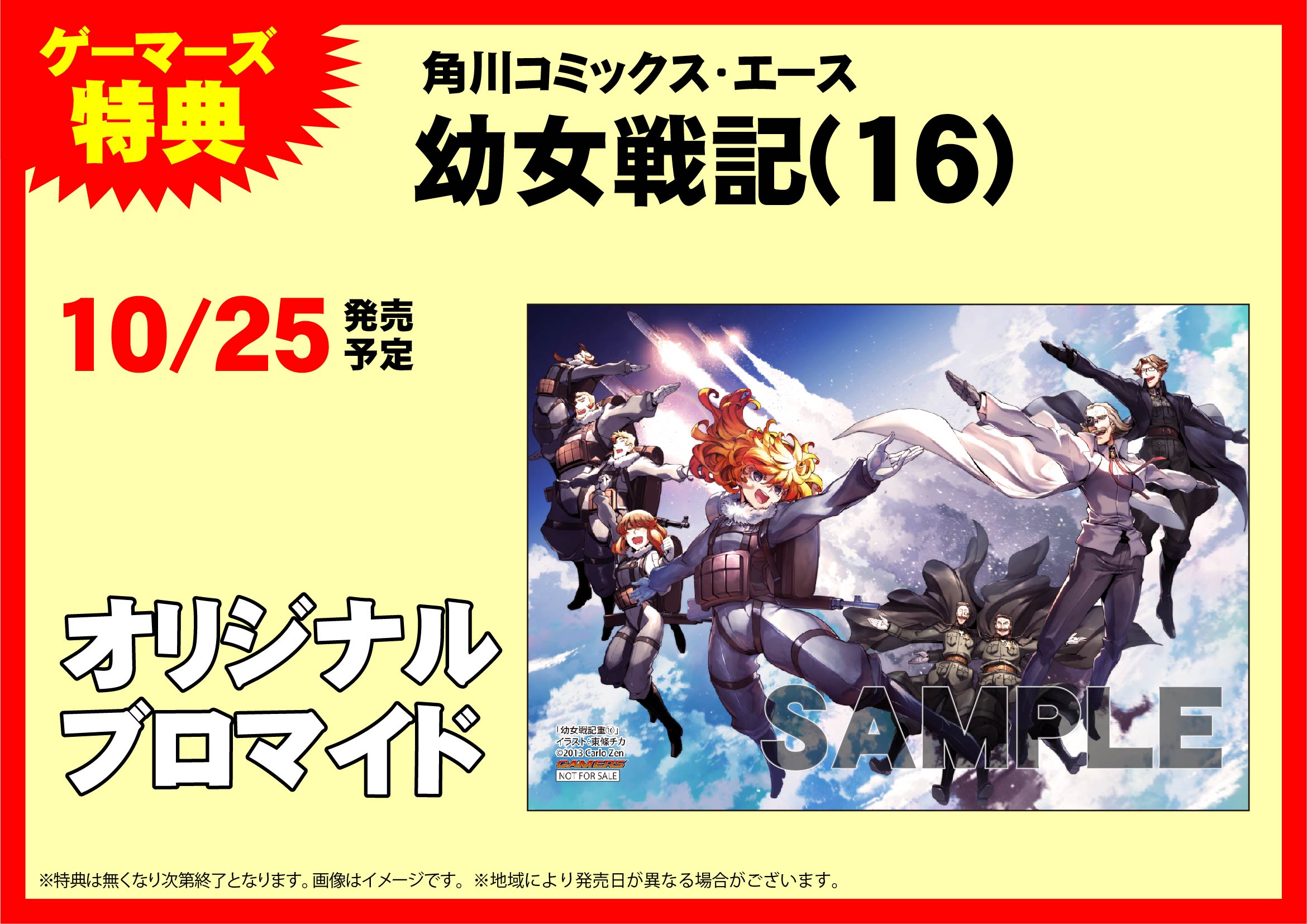 機動戦士 クロスボーンガンダム ゲーマーズ 特典 ブロマイド 機動戦士 クロスボーンガンダム ゲーマーズ 特典 ブロマイド 機動戦士