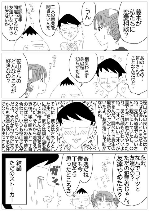 永城 を含むマンガ一覧 ツイコミ 仮