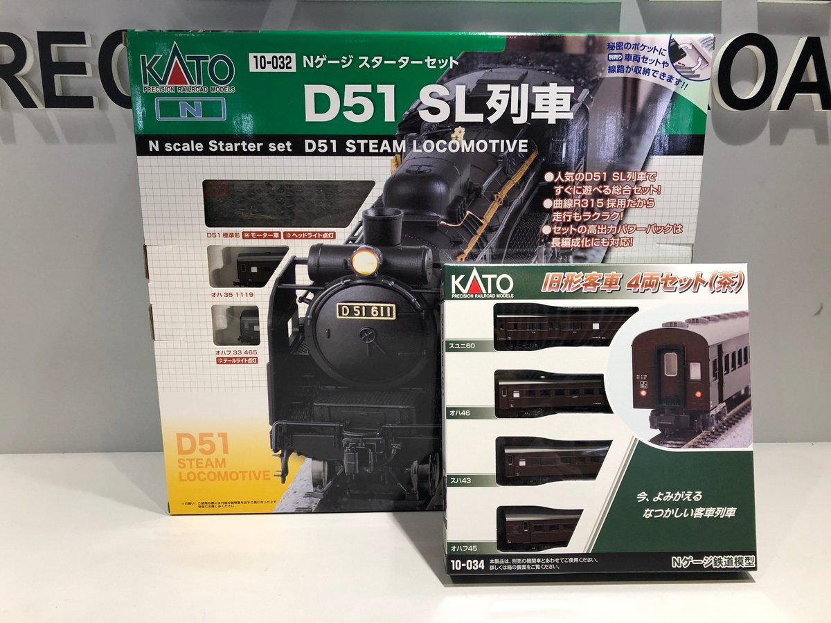 新製品案内】スターターセット D51 SL列車と 旧形客車 4両セット(茶)が
