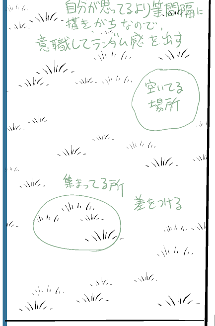 背景に素材などを配置するときの指示メモ。

ランダムに置いてるつもりでも意外と等間隔になって人工的になる。（デコレーション／パターンブラシで一気に塗るようにして置くとなおさら）

模様とかもあえて均一にならないようにわざとバランス… 
