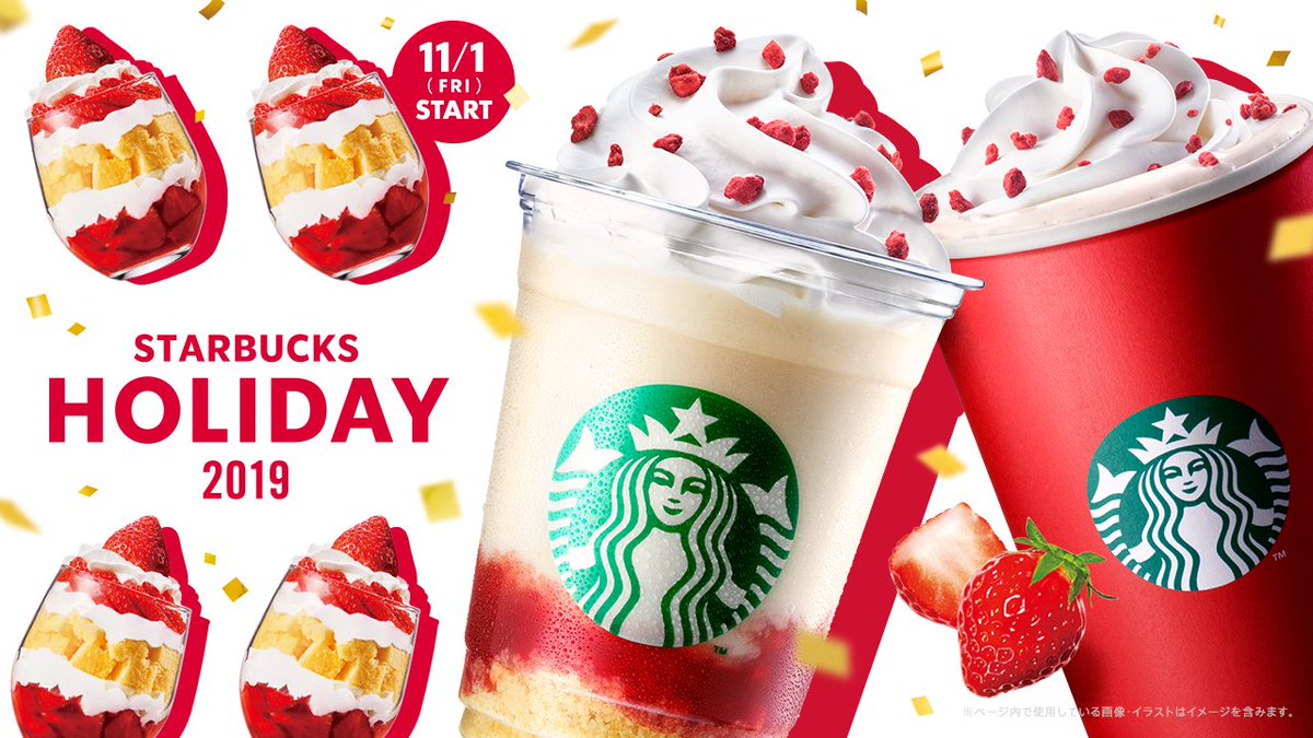 Starbucks_J's tweet photo. 11/1(金)から『#メリーストロベリーケーキフラペチーノ® / #メリーストロベリーケーキミルク』が新登場🍓🍰
味わいにも見た目にも、まるでクリスマスケーキのようなフラペチーノ®です。
My Starbucks会員の皆さまには、ひと足早く詳しい情報をお届けします。 https://t.co/gOG9FUzX9v https://t.co/fiA8VTQtxJ