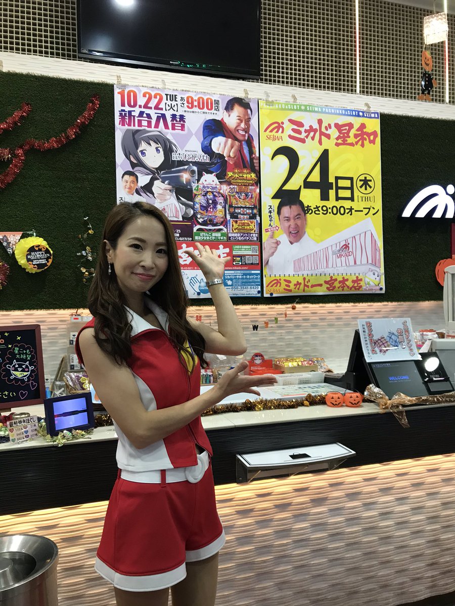 ミカド一宮本店 W 中の人 בטוויטר 星にゃガールの まなみん さんがホールを盛り上げに来て頂きました ありがとうこざいます ミカド一宮本店 一宮市 パチンコ スロット
