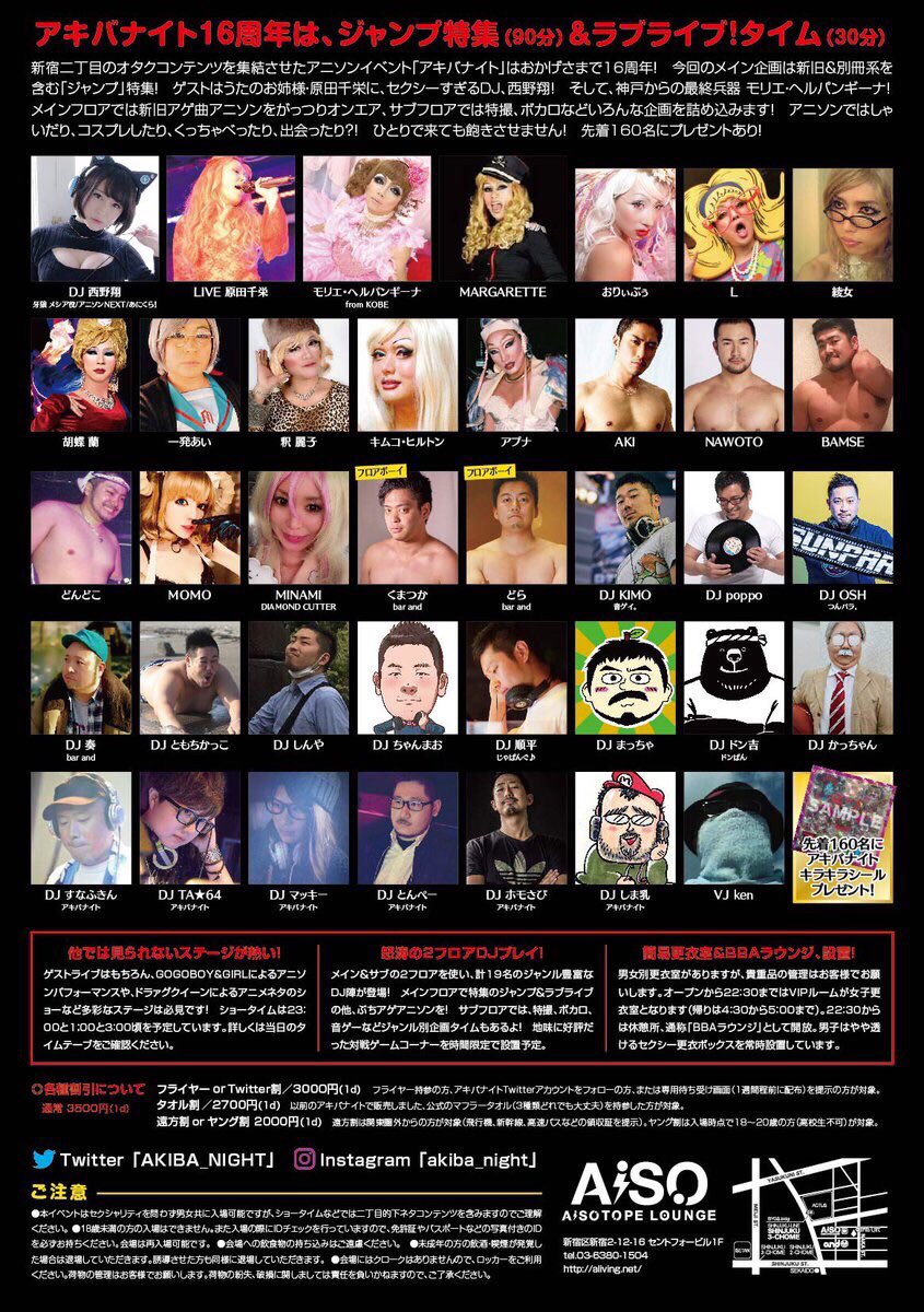 皆様、私たち珍国華撃団のケツ意を表したこちらの歌詞をご覧の上お越し下さいませ！

twipla.jp/events/409153