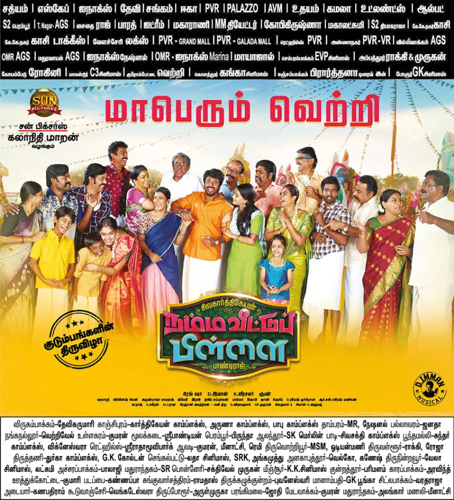 itskabi's tweet photo. #NammaVeettuPillai மாபெரும் வெற்றி
#NVP #NVPBlockBuster
@Siva_Kartikeyan @Pandiraj_dir @Immancomposer @aishu_dil @ItsAnuEmmanuel @sooriofficial @yogibabu_offl @natty_nataraj @offBharathiraja @thondankani @AntonyLRuben @sunpictures https://t.co/EVXuOiX6PB