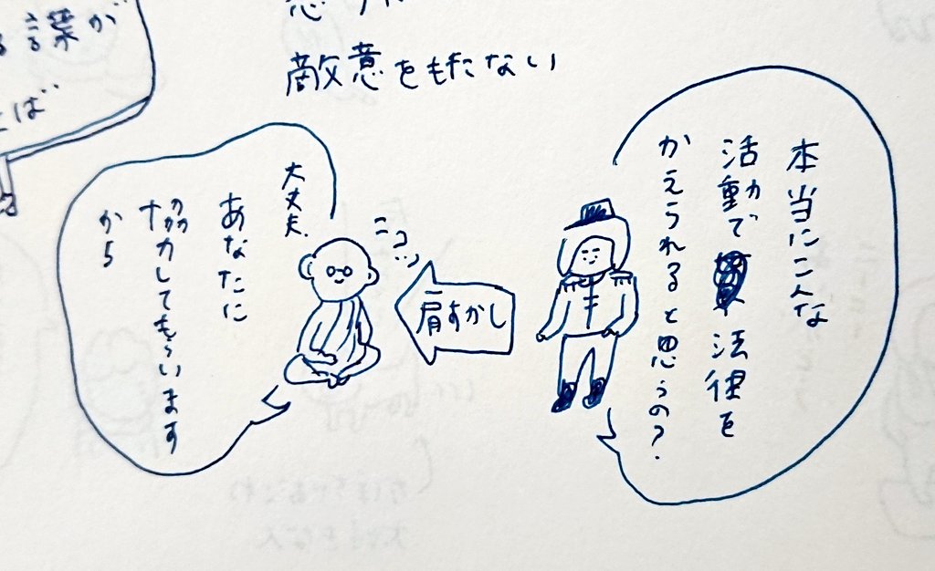 今日はガンジーについてのポッヨキャストを聞いてお勉強しました 