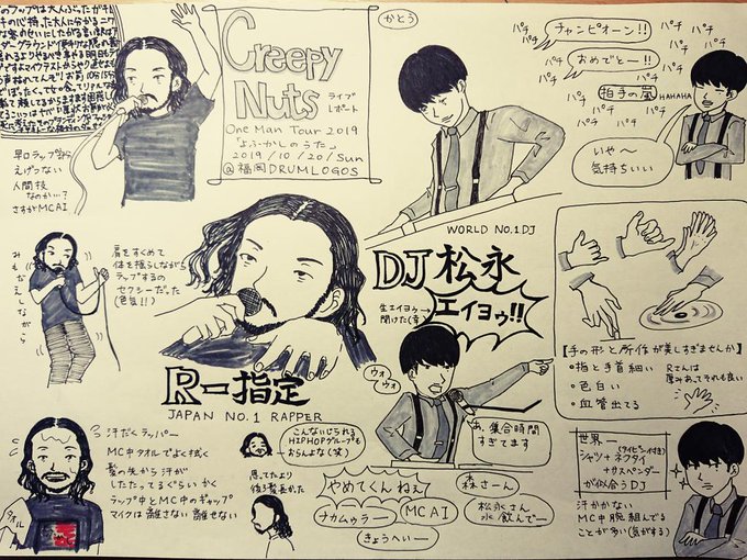 Creepynutsのtwitterイラスト検索結果 古い順 Creepynutsのtwitterイラスト検索結果 古い順