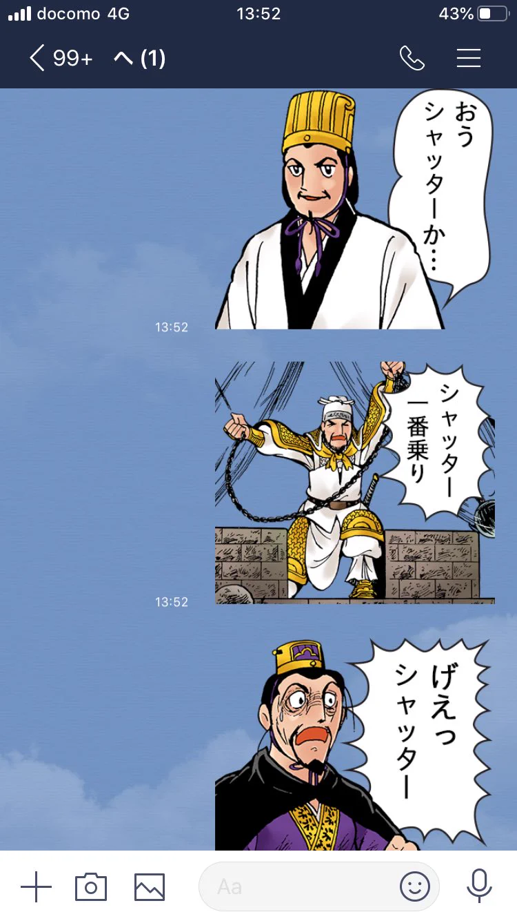 @WANIGUNNSOU 上から
友人から頼まれたサークルがシャッターだった時
サクチケでシャッターにいち早く到着した時
シャッターの待機列が大変なことになっている時
汎用性高いですね 