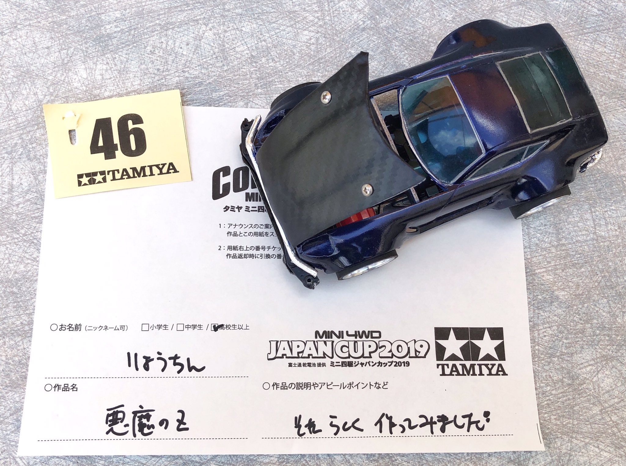 ミニ四駆【タミヤ公式】🚗🏁 on X: ミニ四駆【タミヤ公式】🚗🏁 on X: