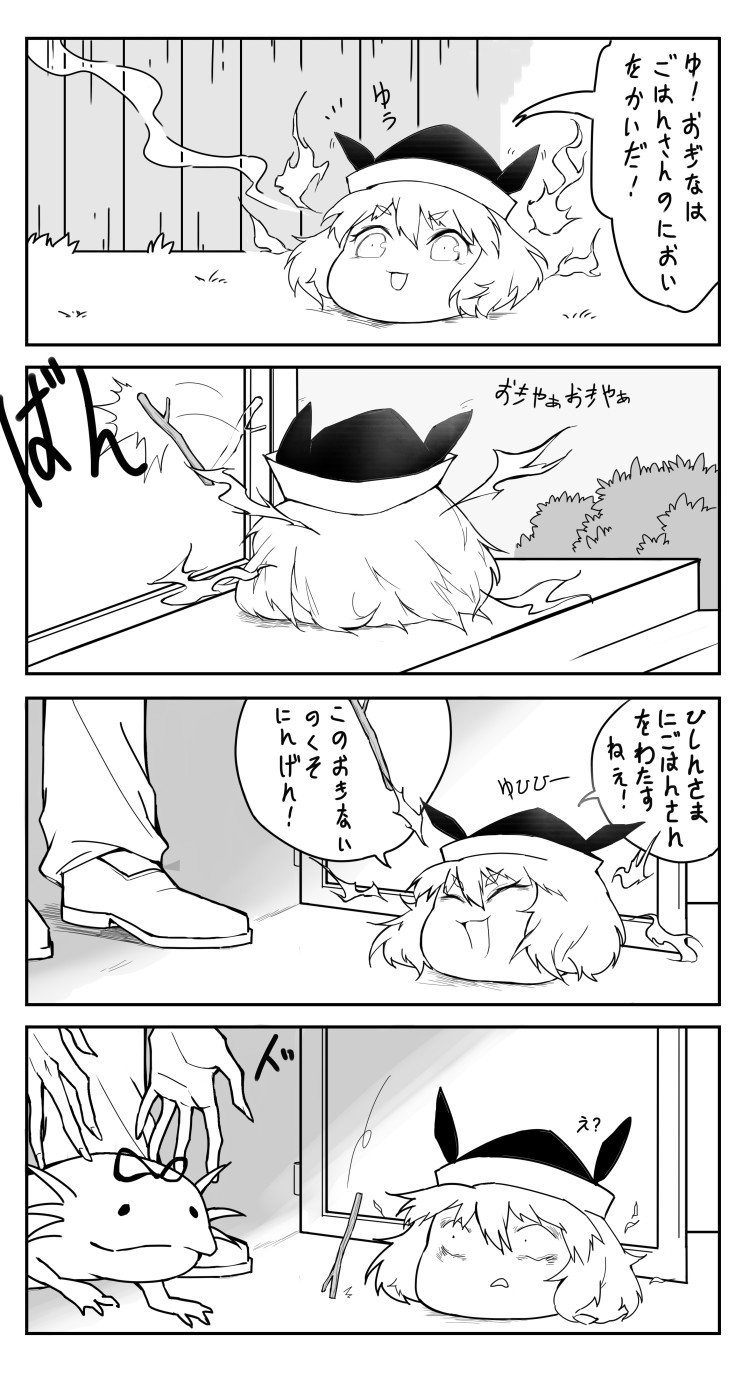 亡骸愚連隊 ゆっくりまたら ゆ虐注意 下手な日本語注意 亡骸愚連隊 ゆっくりまたら ゆ虐注意 下手な日本語注意