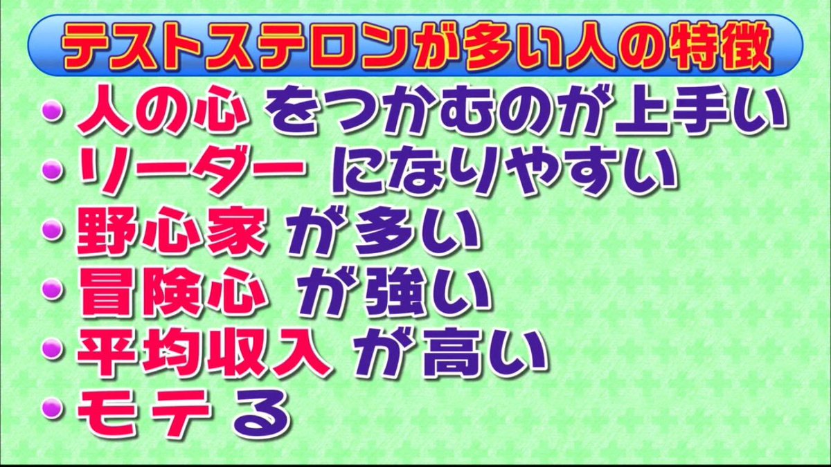 おおるい on X: "テストステロン少ないわ https://t.co/DdCVm5h8vN" / X