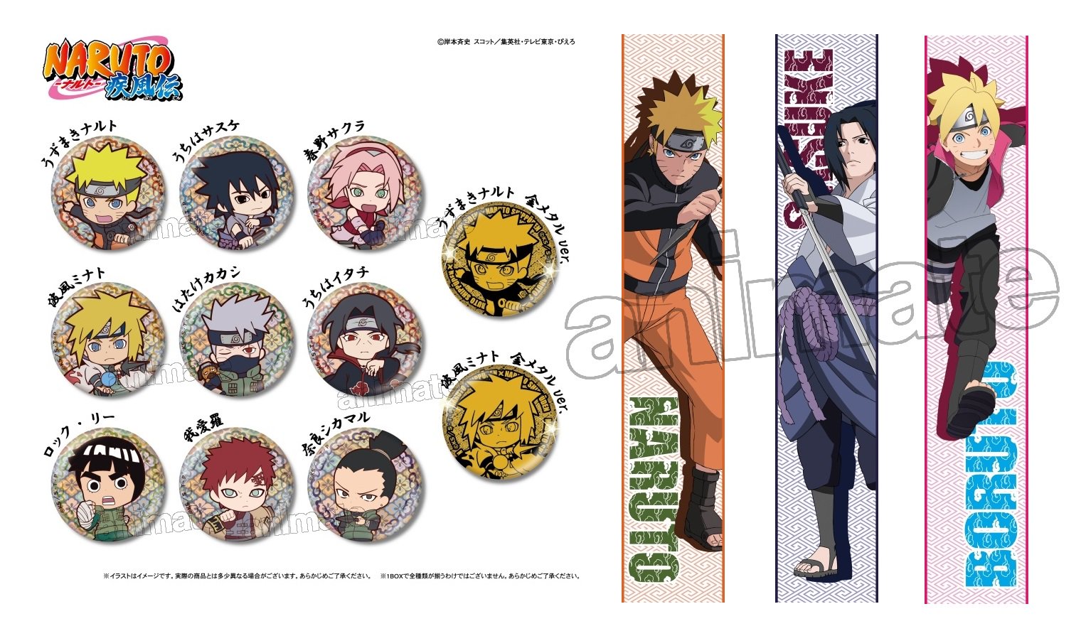 株式会社アニメイト 12月発売予定 Naruto ナルト 疾風伝 Boruto ボルト Naruto Next Generations グッズ各種 が予約受付中 マフラータオルやトレジャー缶バッジなど グッズ各種が登場です T Co Zi4cv46uac Naruto Boruto T Co