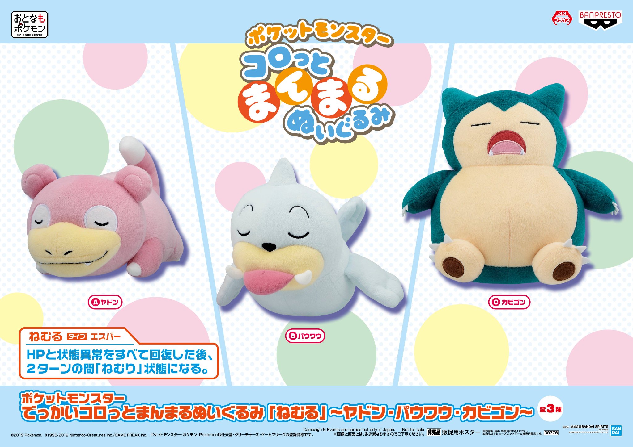 ゲームパニック甲府 Twitterissa プライズ情報 ポケットモンスター でっかいコロっとまんまるぬいぐるみ ねむる ヤドン パウワウ カビゴン 入荷しております ポケットモンスター ポケモン ヤドン パウワウ カビゴン ゲームパニック甲府 Twitterissa プライズ情報 ポケットモンスター でっかいコロっとまんまるぬいぐるみ ねむる ヤドン パウワウ カビゴン 入荷しております ポケットモンスター ポケモン ヤドン パウワウ カビゴン