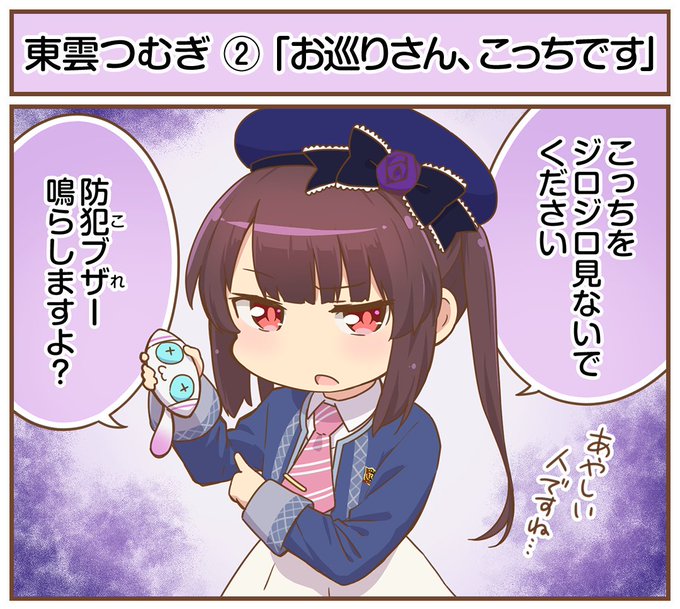 いちげき！更新】オンゲキシューターズたちの日常を切り取った1
