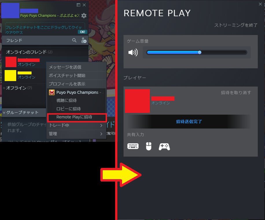 桐生 真弥 Mahiro Kiryu בטוויטר ゲーマーに伝えたい Steamの新機能remote Playtogetherが凄い オンライン対戦対応ゲームでなくても友達のおうちで一緒にゲームしてるような感じで一緒に遊べる 重さもラグもあまり感じない 導入方法 設定から ベータへの参加