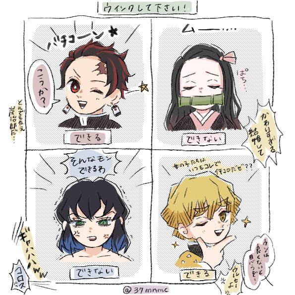 37mc わあーーーーおさしみさんにそう言って頂けるなんて嬉しいの極みです 笑いましたwww騒ぐ善逸と炭治郎 のドン引き顔が鮮明に浮かびます