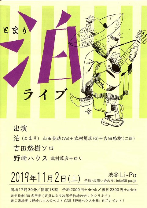二胡のtwitterイラスト検索結果 古い順