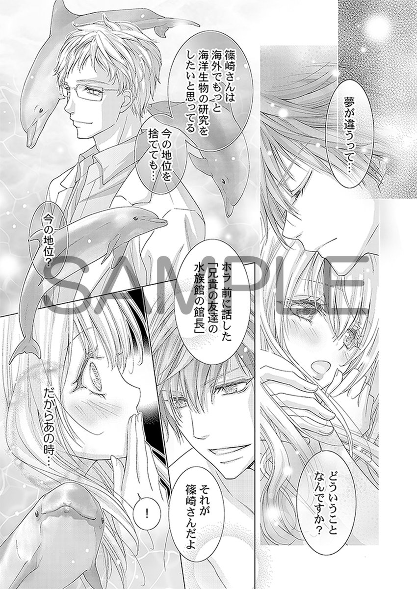 彗星社 毎月18日新刊発売 Clairtlcomics 19年11月18日発売 セフレから彼女になる方法 4 の 気になる中身をちょい見せ 彗星社 なかがわ久実