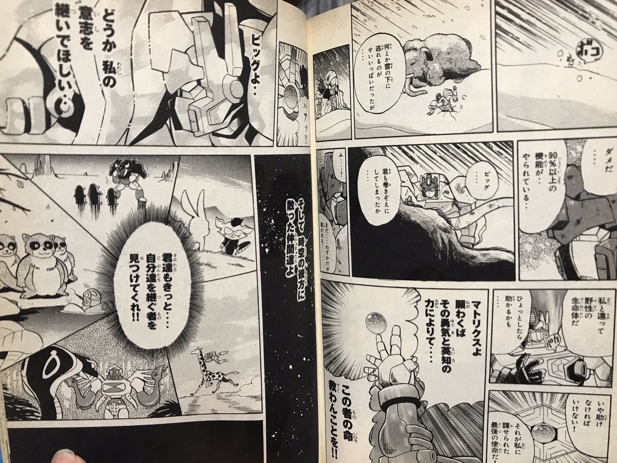 魚座のシンカイ 漫画版ビーストウォーズ の引き凄く好き T Co Jeeeobujme Twitter
