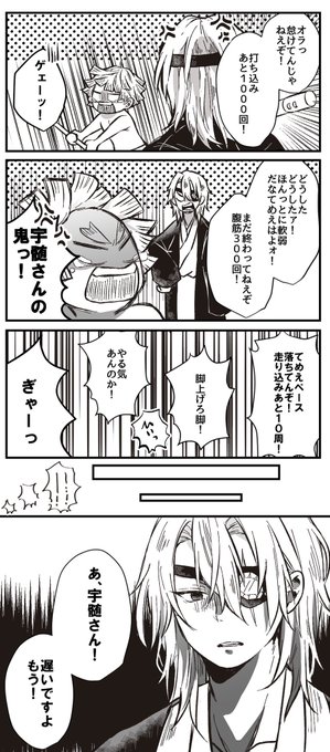 モブ隊員「前々から怪しいなとは思ってたんです」【宇善】 