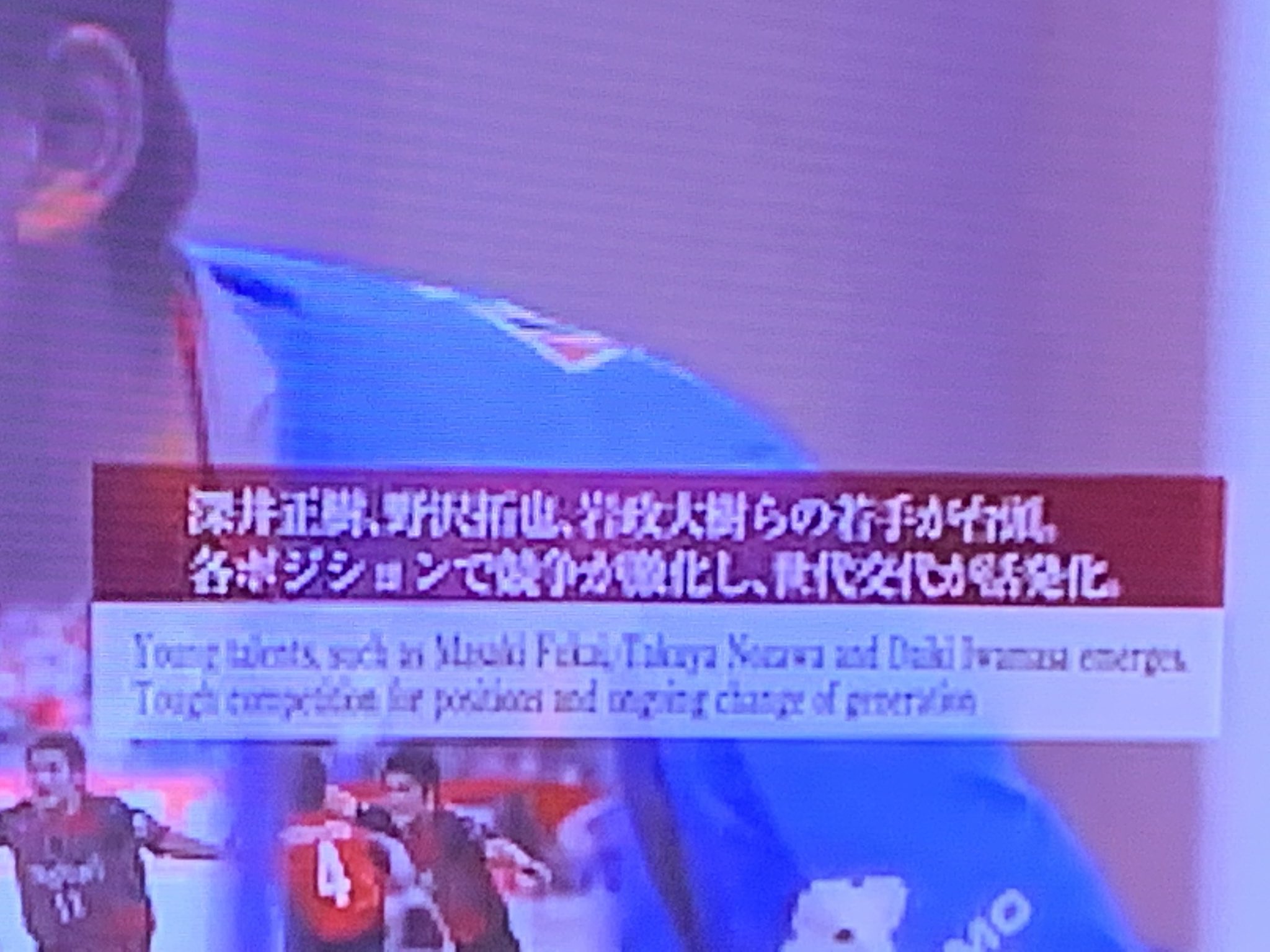いっちー Football Dream たくみにまなぶ を再度見たら 深井正樹 野沢拓也 岩政大樹 懐かしい名前が見えた