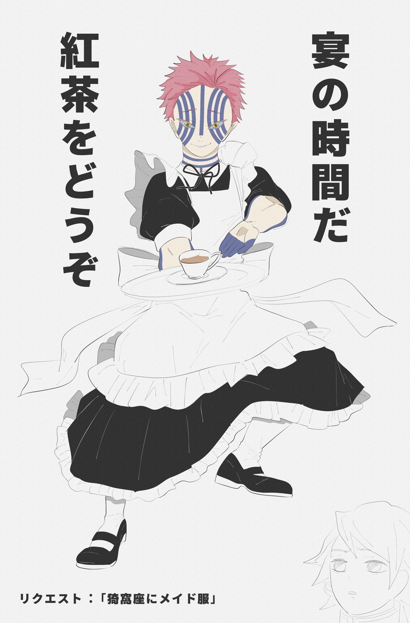 猗窩座です！　ハンドメイドミノー 猗窩座です！ ハンドメイドミノー まぁいろいろと
