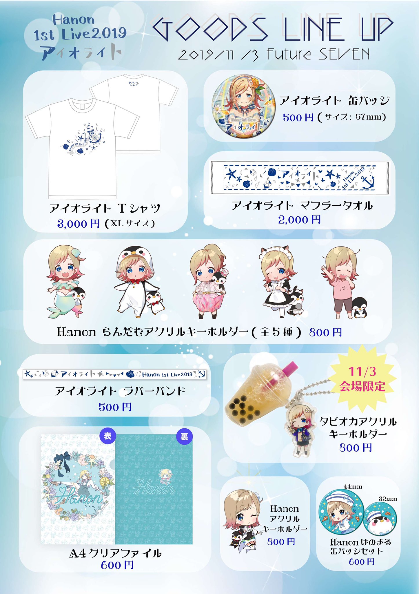Hanon ❁ ハコニワリリィ on X: Hanon ❁ ハコニワリリィ on X: