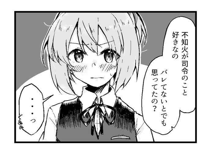 ぐぬぬ 