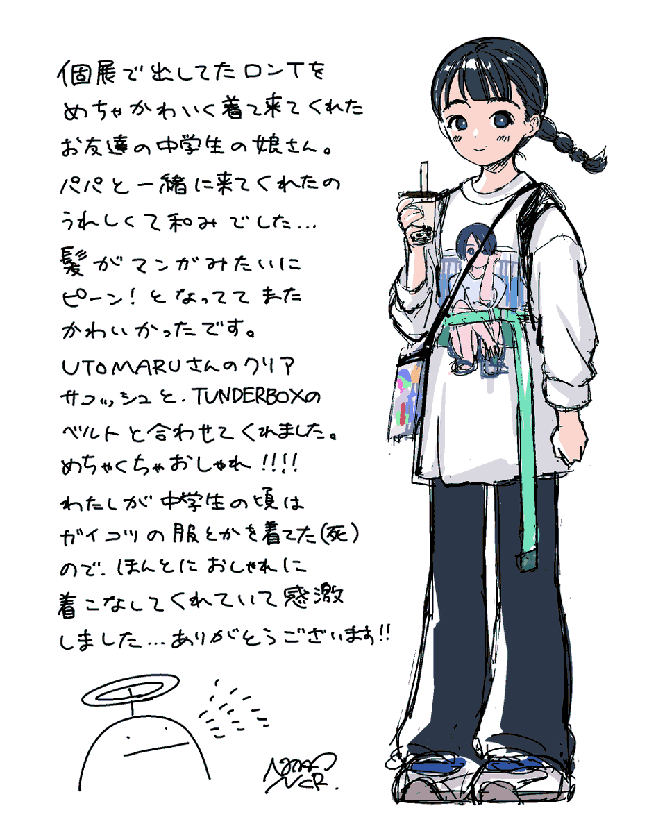 うれしメモ 