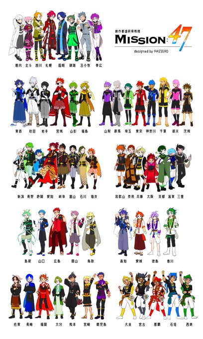 創作都道府県のtwitterイラスト検索結果