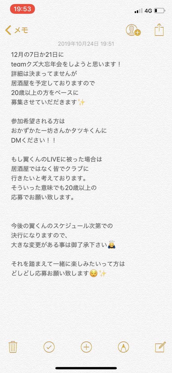 porkiss0320's tweet photo. 《※teamクズ大忘年会のお知らせ》

皆さん見たら拡散の方

宜しくお願い致します🙇‍♂️✨

DMは
おかず、たー坊さん、タツキくん
にお願い致します。 https://t.co/ITToh1v5sb