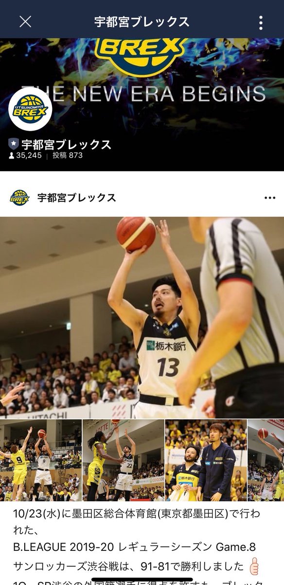 宇都宮ブレックス Line公式アカウントのホーム画面へは下記どちらの方法からでもたどり着けます 1 友達検索画面から 名前を選択し 中央右手にある四角のマークを押す 2 トーク画面から 画面右上の三本線のとなりにある四角のマークを押す ぜひ覗いて